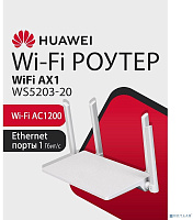 HUAWEI WS5203 (53030BYV) White HUAWEI WS5203 (53030BYV) White