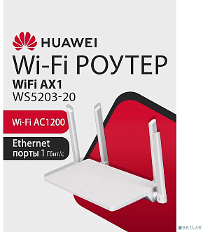 HUAWEI WS5203 (53030BYV) White HUAWEI WS5203 (53030BYV) White