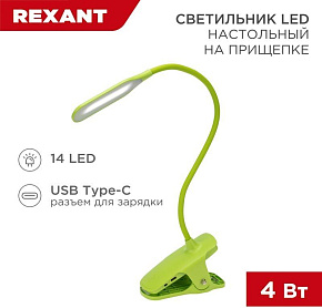 REXANT (609-036) Click 4Вт на прищепке, зеленый Настольная лампа