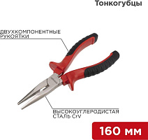 REXANT (12-4617) Тонкогубцы 160мм никелированные, двухкомпонентные рукоятки Тонкогубцы