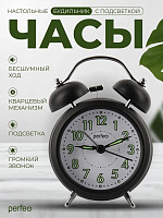 PERFEO (PF_E1979) "PF-TC-027", колокольчик круглые, с подсветкой, черные Часы