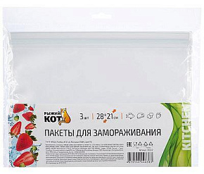 РЫЖИЙ КОТ Пакеты для замораживания, 28*21 см, 3 шт (105522) Пакеты для заморозки