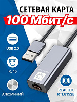 5BITES UA2-45-15BK USB2.0 / RJ45 100MB / AL / GREY Кабель адаптер