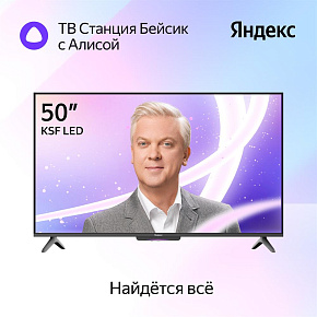 ЯНДЕКС 50" YNDX-00075 Бейсик/UHD/VA/KSF LED/Smart YaOS/3-32Гб/БТ/ТВ Станция с Алисой/YandexGPT/Черный