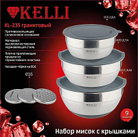 KELLI KL-235 Гранитовый
