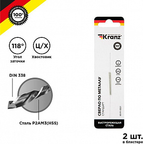 KRANZ (KR-91-0551) Сверло по металлу 1,0х34х12мм (HSS), DIN 338, 2 шт. в упаковке Сверло