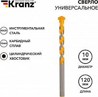 KRANZ (KR-91-0323) Сверло универсальное твердосплавное, 10мм Сверло