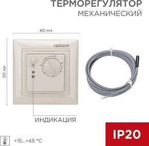 REXANT (51-0563) Терморегулятор механический RX-308B бежевый (совместим с Legrand серии Valena) Терморегулятор