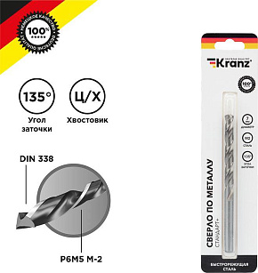 KRANZ (KR-91-0530) Сверло по металлу 7х109х96мм Стандарт+ (P6M5 M-2) DIN 338, 1 шт. в блистере Сверло