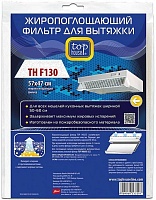 TOP HOUSE TH F 130 Жиропоглощающий фильтр для вытяжки (392913) Жиропоглощающий фильтр для вытяжки
