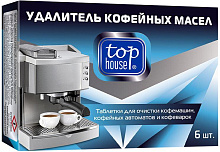 TOP HOUSE Таблетки для очистки кофемашин, кофейных автоматов и кофеварок, 6 шт (181497)