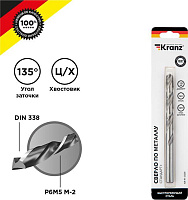 KRANZ (KR-91-0534) Сверло по металлу 10х133х87мм Стандарт+ (P6M5 M-2) DIN 338, 1 шт. в блистере Сверло