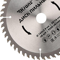 KRANZ (KR-92-0108) Диск пильный 160 мм х 48 зуб х 20/16 мм Диск пильный