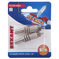 REXANT (06-0151-A2) РАЗЪ М АУДИО, RCA ПОД ВИНТ, МЕТАЛЛ SILVER , (2ШТ.) Разъем