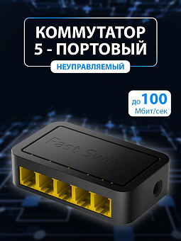 CUDY FS105D, неуправляемый