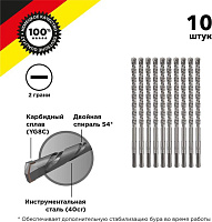 KRANZ (KR-91-0012-4) Бур по бетону 8x160x100мм SDS PLUS (10 шт) Бур