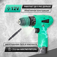 ZITREK Green 12-Li (12В, Li-ion аккумулятор 2шт, ЗУ, бита, кейс) 063-4072 Дрель-шуруповерт