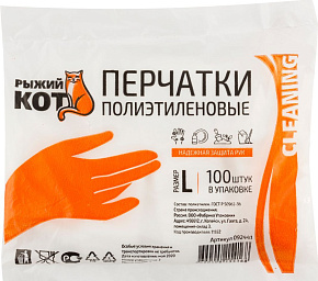 РЫЖИЙ КОТ Перчатки полиэтиленовые 100 шт, размер L (092441) Перчатки полиэтиленовые