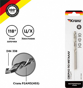 KRANZ (KR-91-0568) Сверло по металлу 7,0х109х69мм (HSS), DIN 338, 1 шт. в упаковке Сверло