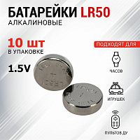 REXANT (30-1041) LR50, 1,5В, 10 шт (AG0, LR521, G0, 379, SR521W) блистер Батарейки