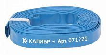 КАЛИБР 25мм (20 м) ШН-1П Шланг напорный КАЛИБР 25мм (20 м) ШН-1П