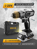 DEKO DKCD20 Black Edition SET 3 в кейсе + набор 63 инструмента, 20В, 2*2.0Ач 063-4050 Дрель-шуруповерт
