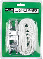 ECOS Система креплений для гамака, FS-02 (2 веревки, 2 крючка, 2 стопора) 101180 Система креплений для гамака