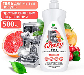 CLEAN&GREEN Гель для мытья посуды в посудомоечных машинах Greeny 500 мл. Clean&Green CG8321