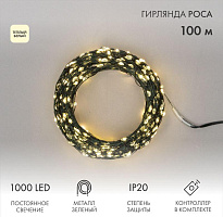 NEON-NIGHT (303-296) Гирлянда светодиодная Роса с контроллером 100м, 1000LED, ТЕПЛЫЙ БЕЛЫЙ, IP20, 230В, зеленый провод Гирлянда