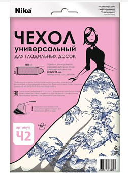 NIKA Ч2 520х1300 ( в ассортименте) Чехол NIKA Ч2 520х1300 ( в ассортименте)
