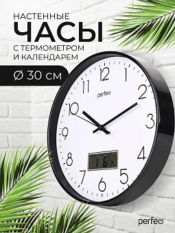 PERFEO (PF_E2066) "PF-WC-023"(С1), круг. 30 см, с темп и кален. черный корпус / белый циферблат Часы