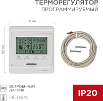 REXANT (51-0532) Терморегулятор R51XT с дисплеем и автоматическим программированием Терморегулятор