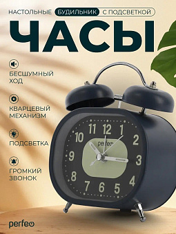 PERFEO (PF_E1976) "PF-TC-025", колокольчик овальные, с подсветкой, серые Часы