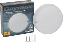 СПУТНИК SP-GKS 18W/6500K/IP65 белый Светильник