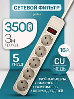 PERFEO (PF_E1500) 5 роз х 3,0м, серый