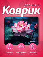 PERFEO (PF_E1773) ЦВЕТЫ Коврик PERFEO (PF_E1773) ЦВЕТЫ