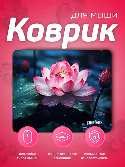 PERFEO (PF_E1773) ЦВЕТЫ Коврик PERFEO (PF_E1773) ЦВЕТЫ