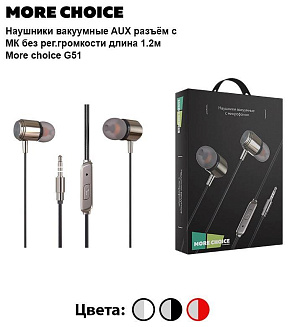 MORE CHOICE (4610196408908) G51 черный Bluetooth-наушники накладные