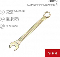 REXANT (12-5804-2) Ключ комбинированный 9мм, желтый цинк