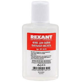 REXANT (09-3741) НАБОР К2 ДЛЯ ПАЙКИ , жидкий флюс Флюсы для пайки