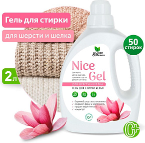 CLEAN&GREEN Гель для стирки "Nice Gel" для шерсти и шёлка (концентрат) 2 л. (ПЭНД) Clean&Green CG8344