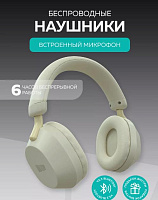 MORE CHOICE (4610196409554) HW55 Milky Наушники