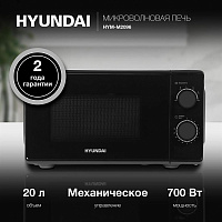 HYUNDAI HYM-M2096 20л. 700Вт черный Микроволновая печь